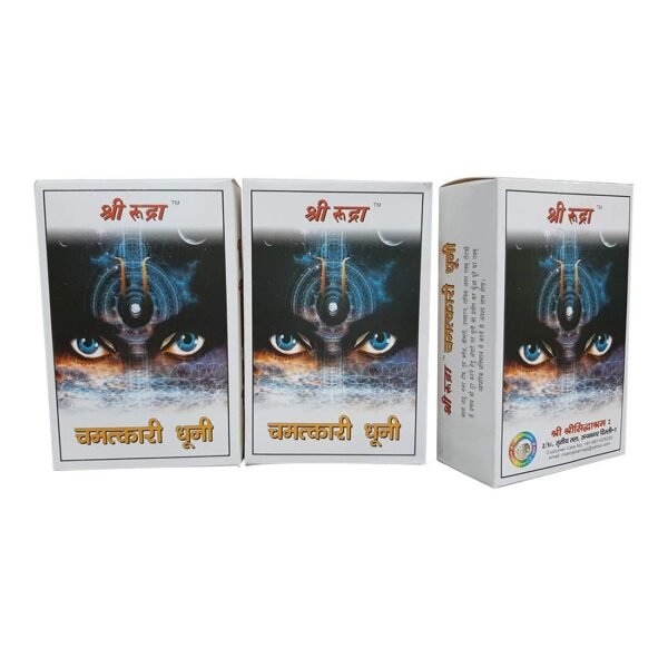 Shreerudra Chamatkari Dhooni (Set of 3) - Fast Shipping to USA & Canada