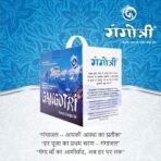 Gangotri purest Gangajal 330 ML (Pack of 6 Bottle) - Fast Shipping to USA & Canada - Image 2