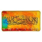 Webelkart Decorative Key Holder for Home Decor,Office Key Hanger for Wall (Islamic Arabic Calligraphy) - Fast Shipping to USA & Canada - Image 5