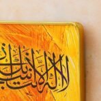 Webelkart Decorative Key Holder for Home Decor,Office Key Hanger for Wall (Islamic Arabic Calligraphy) - Fast Shipping to USA & Canada - Image 3