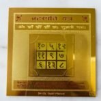 Energized Brass Yantra 3?3 Inch | Gangajal Energized by Kashi Pandit Ji | Lakshmi Ganesh Diwali Puja | Dhanteras | Prosperity Gift - Made in Kashi (Brihaspati Yantra) - Fast Shipping to USA & Canada