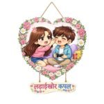 Webelkart Premium Couple Wall Hanging for Home Decor | Couple Gifts Forever Together Couple Design,Valentine Gift Item for Girlfriend/Boyfriend/Husband Wife Living Room Decoration (5) - Fast Shipping to USA & Canada