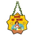 Sehaz Artworks Kitchen Decoration Items | Mummy Ka Dhabha | Wall Hanging for Home Decoration | Gift for Mom Mother | Wall Decor for Kitchen - MKD-6 - Fast Shipping to USA & Canada