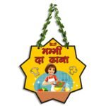 Sehaz Artworks Kitchen Decoration Items | Mummy Ka Dhabha | Wall Hanging for Home Decoration | Gift for Mom Mother | Wall Decor for Kitchen - MKD-6 - Fast Shipping to USA & Canada